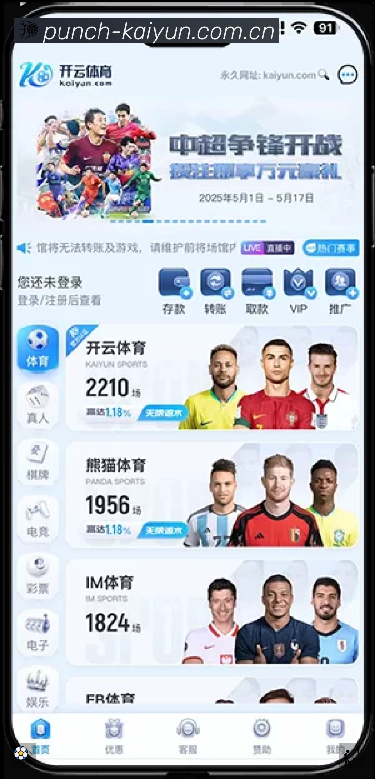 直达链接 - 一键进入赛况与直播